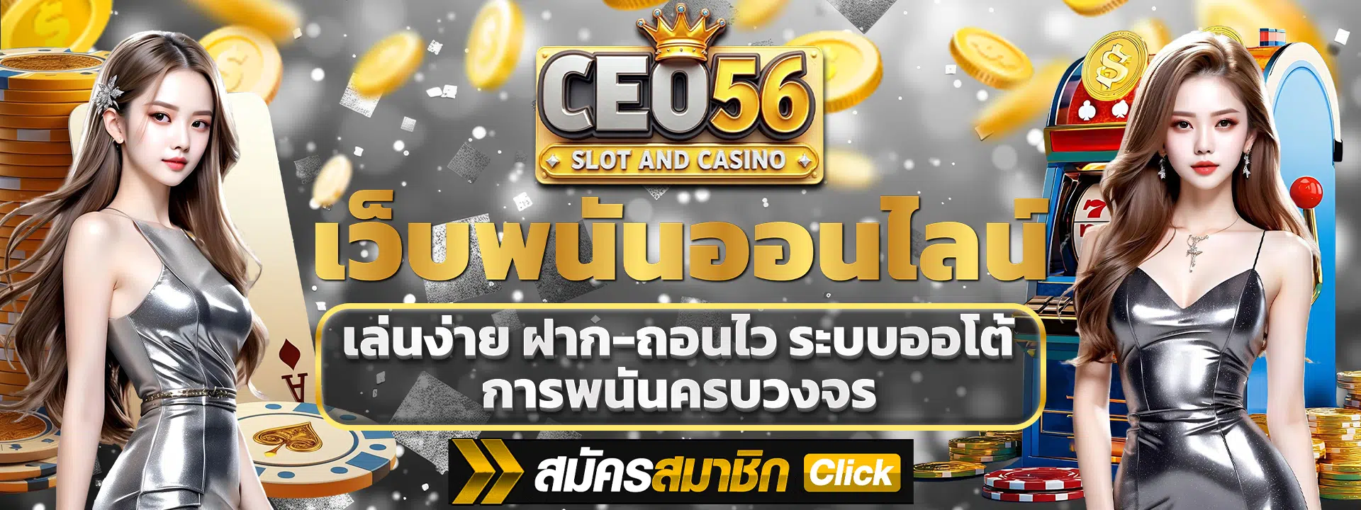 ceo56